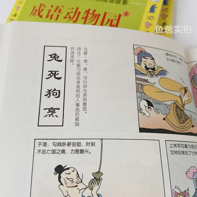 彩神孩子闹书荒了！我攒了这么多的好书趁这一波降价赶紧入(图15)