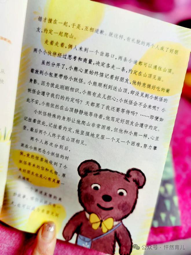 假期余额不足帮助孩子收心有趣的阅读必不可少(图2)