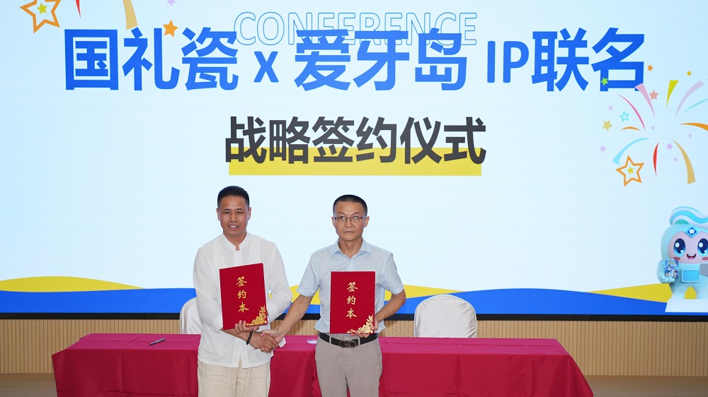 爱牙岛IP与国礼瓷《喜上眉梢》IP跨界联名活动启幕(图1)