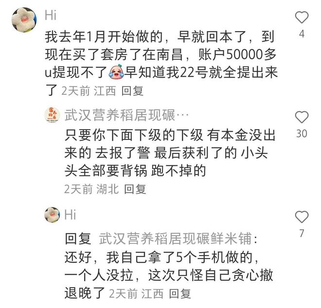 180万投资者被收割了18亿鑫慷嘉平台竟然有人赚钱买了房(图4)