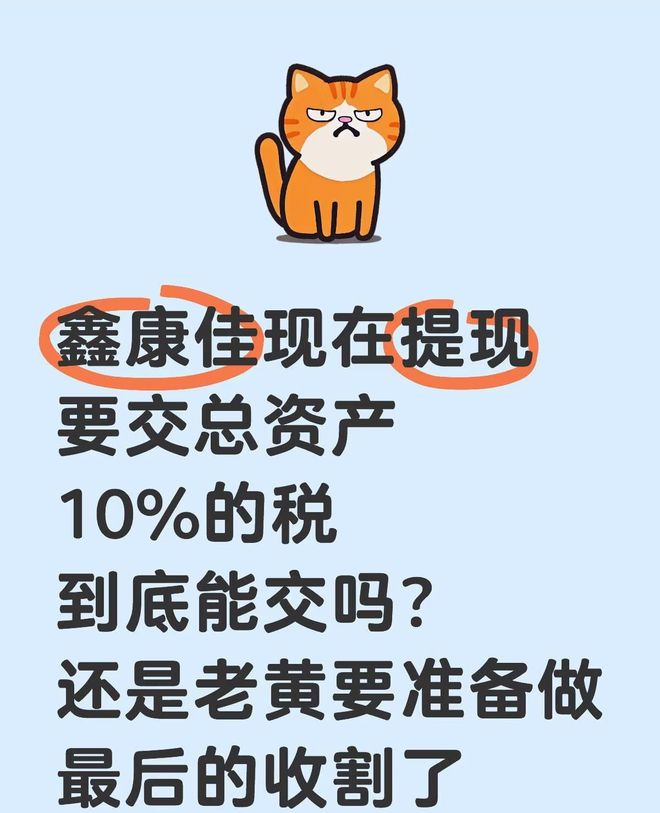 180万投资者被收割了18亿鑫慷嘉平台竟然有人赚钱买了房