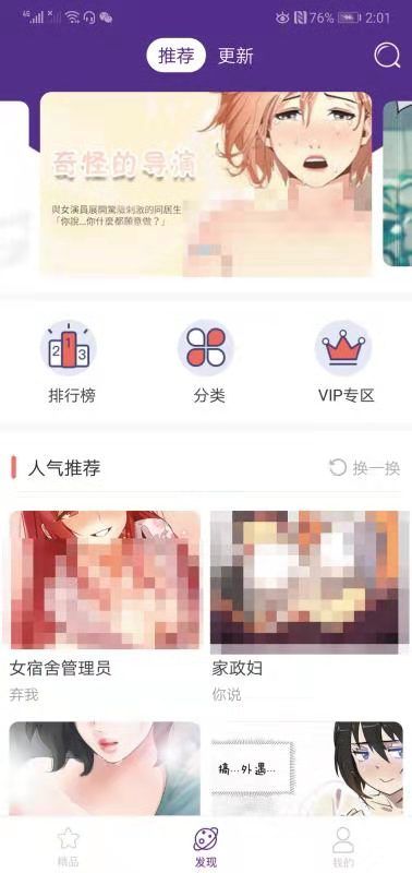 色情漫画网站3个月吸引700万会员 用户含中小学生