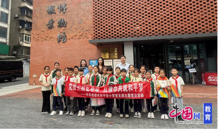 走出教室学历史！成都和平街小学在报业馆里解锁“老报纸+新画作”课堂(图2)