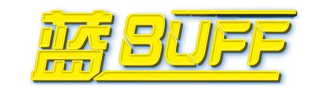 又跨界了！这次给孩子加上“蓝BUFF”！(图3)