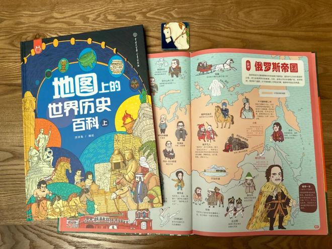 地图上的世界历史百科专为孩子打造的“纸上历史博物馆”(图3)